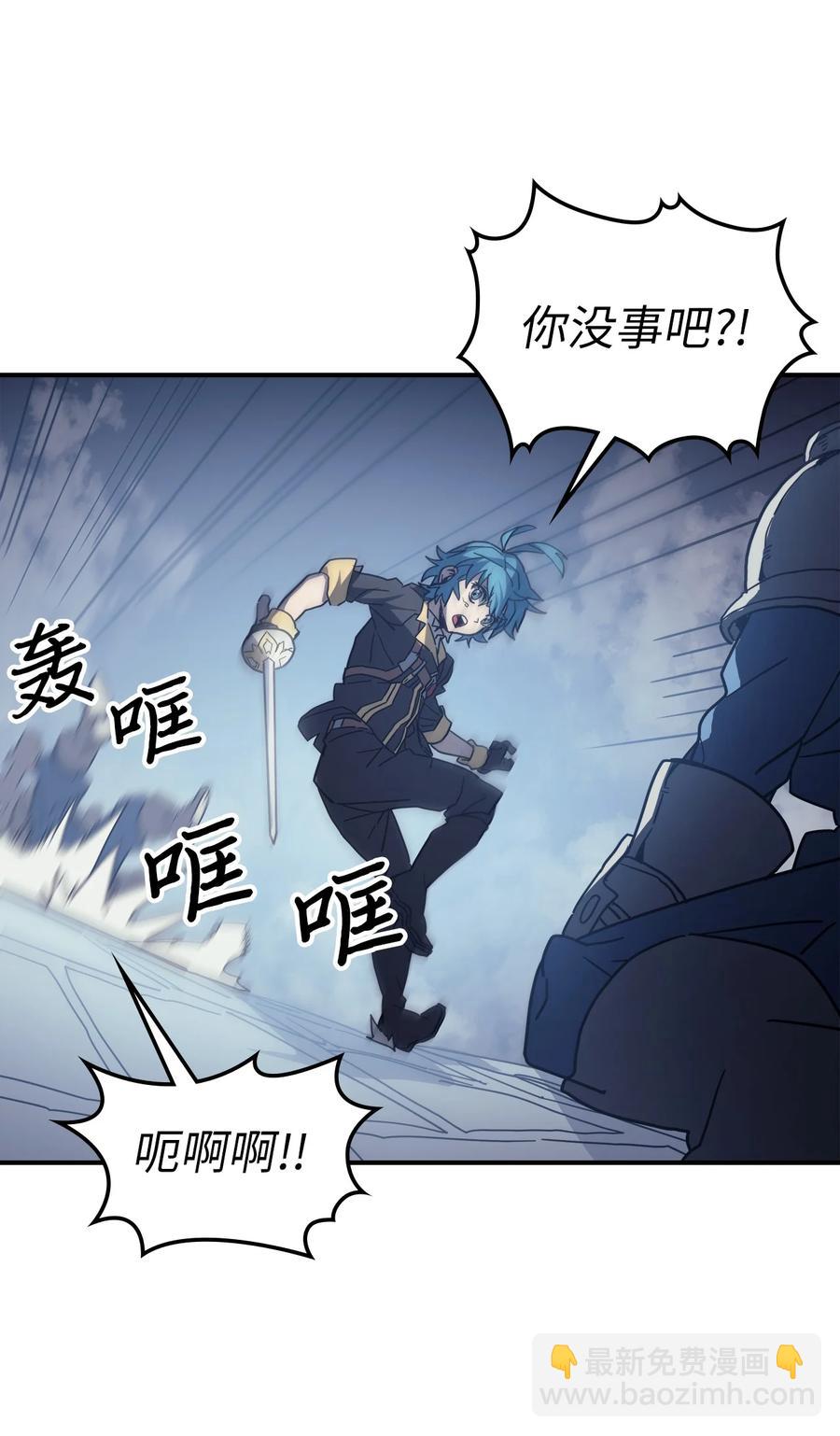 歸還者的魔法要特別 - 158 158(1/2) - 8