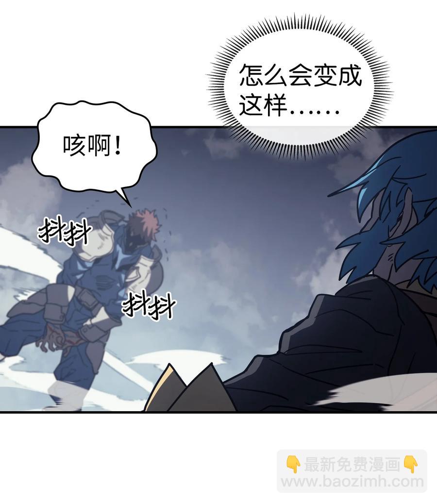 歸還者的魔法要特別 - 158 158(1/2) - 3