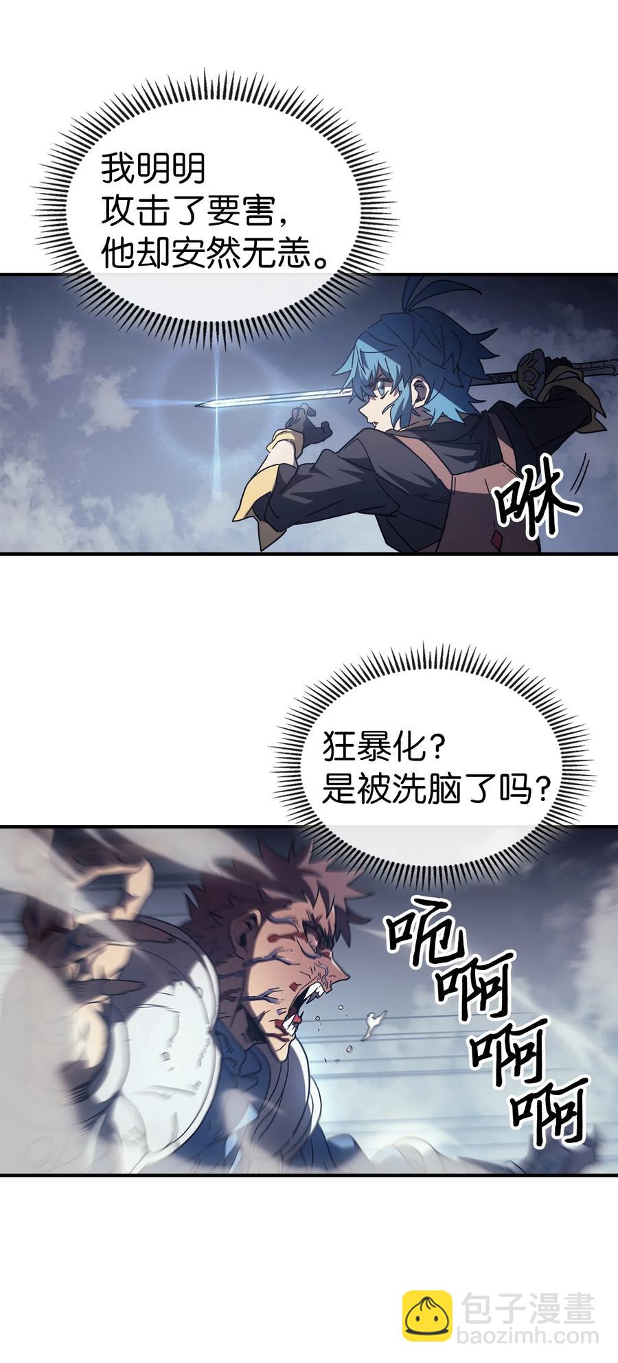 歸還者的魔法要特別 - 158 158(1/2) - 4