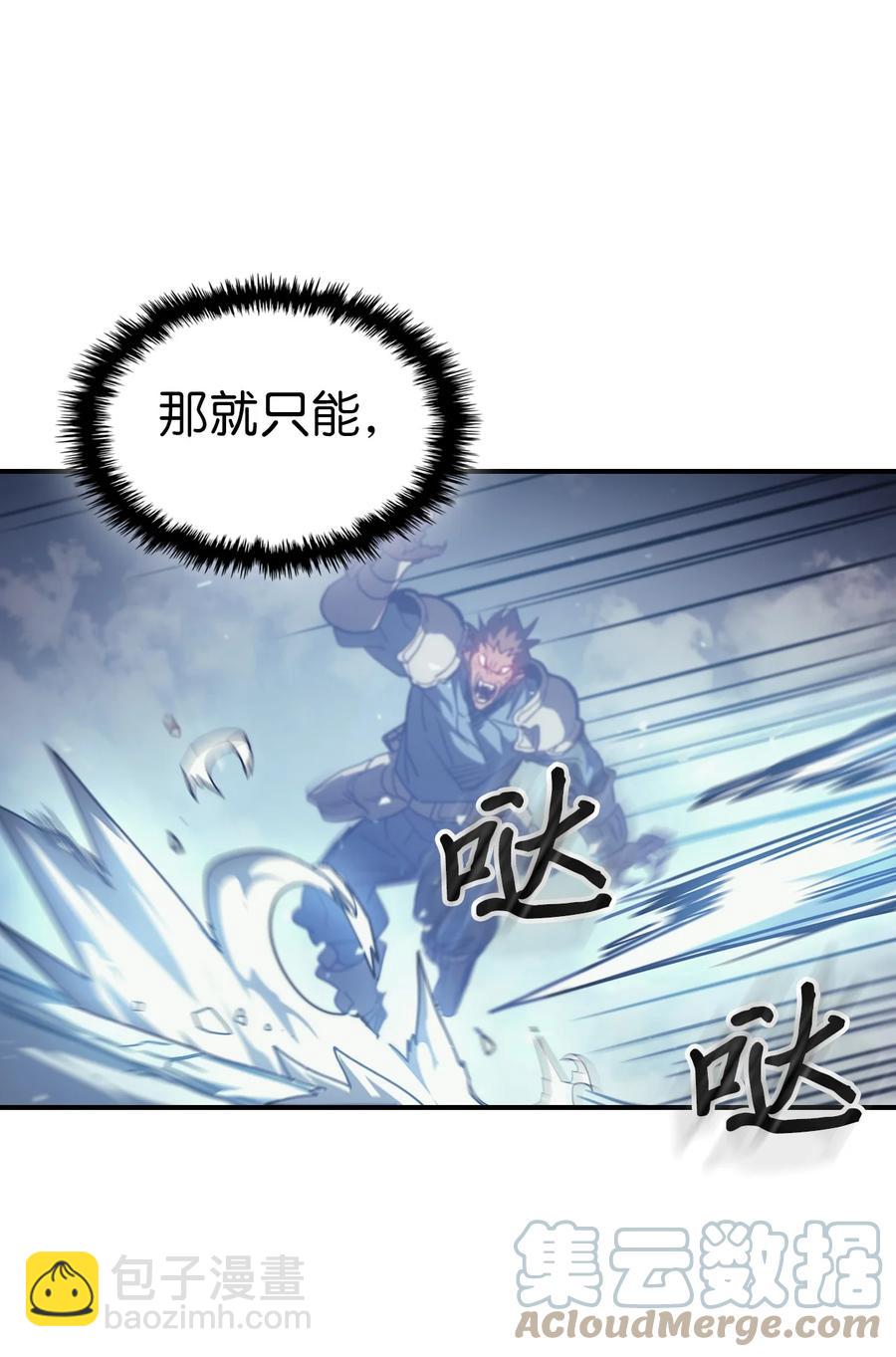 歸還者的魔法要特別 - 158 158(1/2) - 5