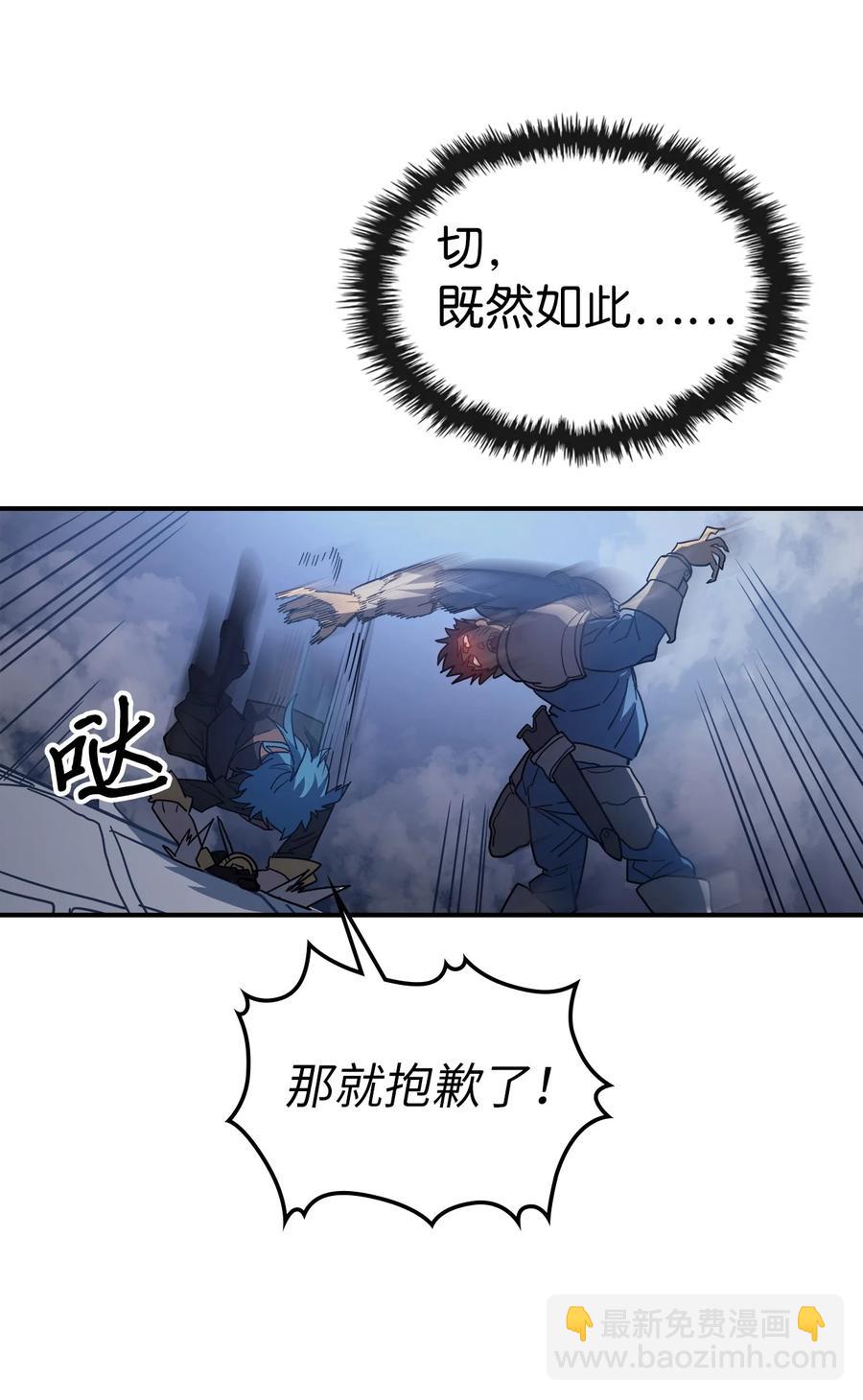 歸還者的魔法要特別 - 158 158(1/2) - 2