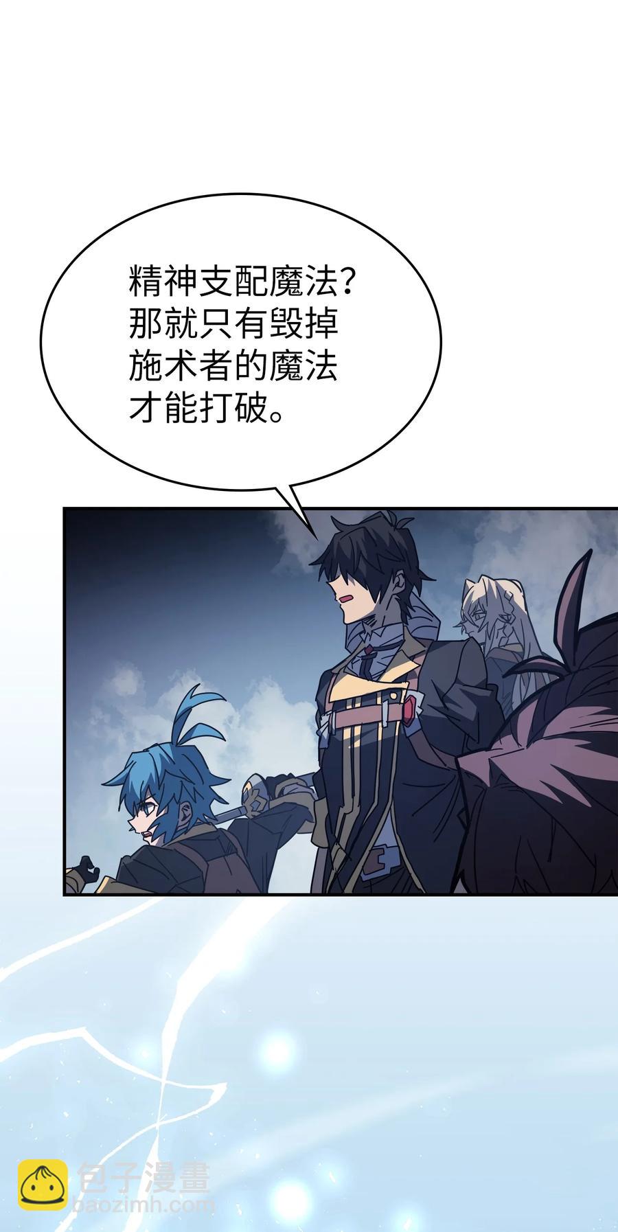 歸還者的魔法要特別 - 158 158(1/2) - 7