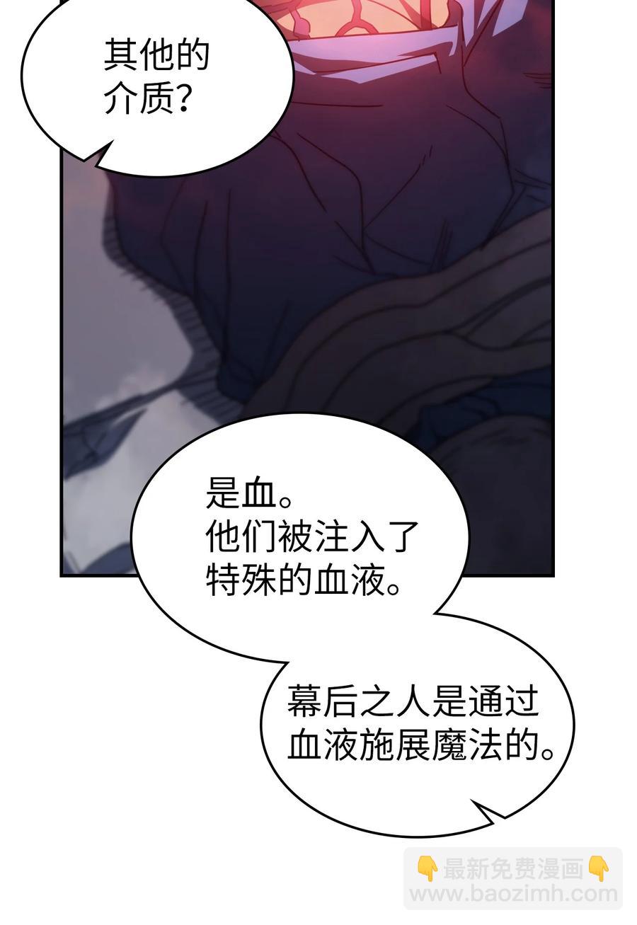 歸還者的魔法要特別 - 158 158(2/2) - 3