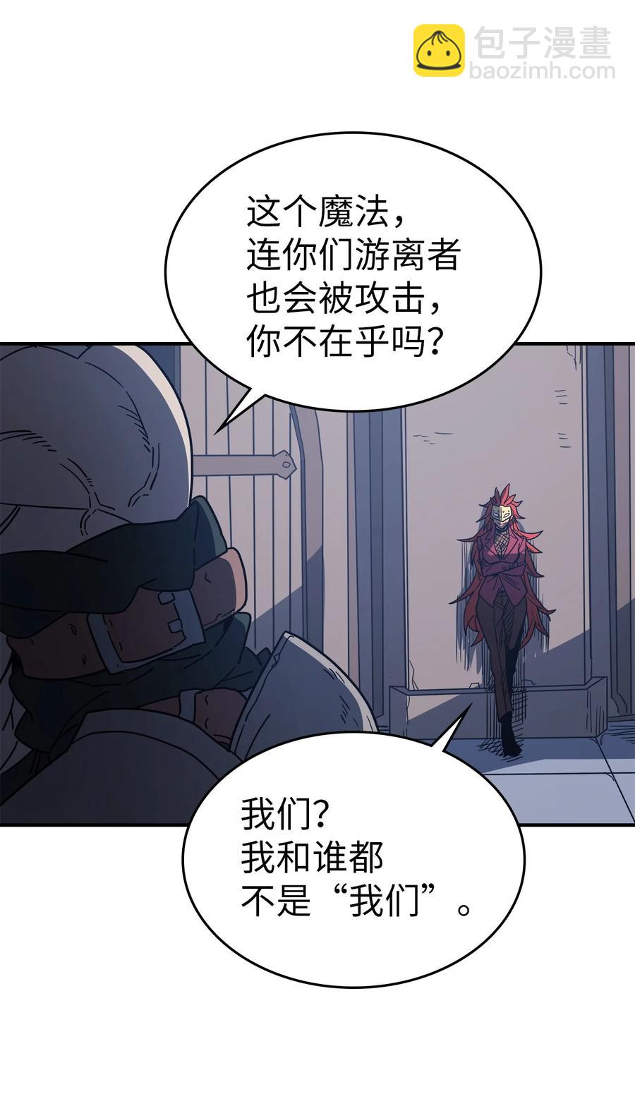 歸還者的魔法要特別 - 158 158(2/2) - 5