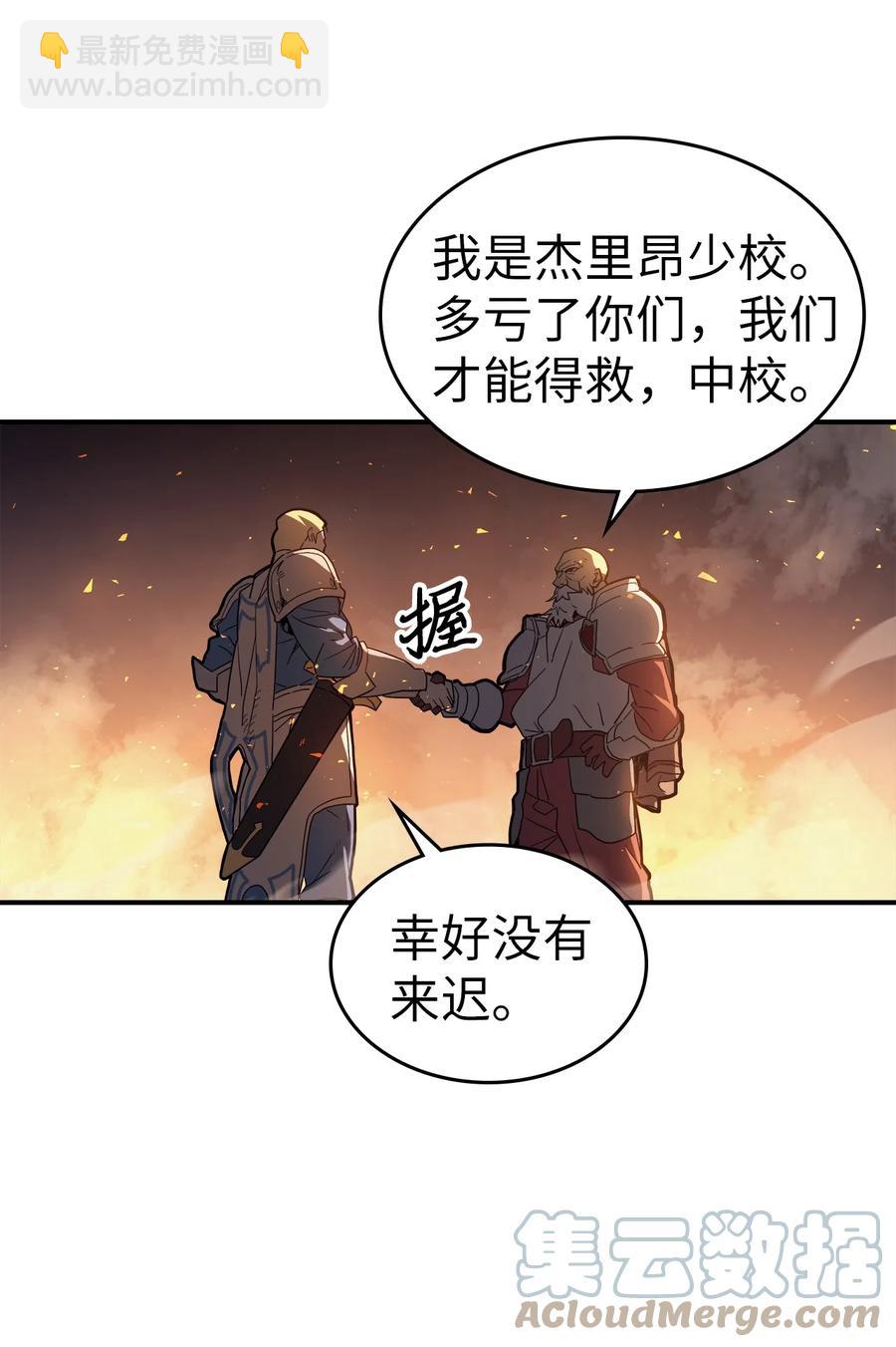 歸還者的魔法要特別 - 158 158(1/2) - 7