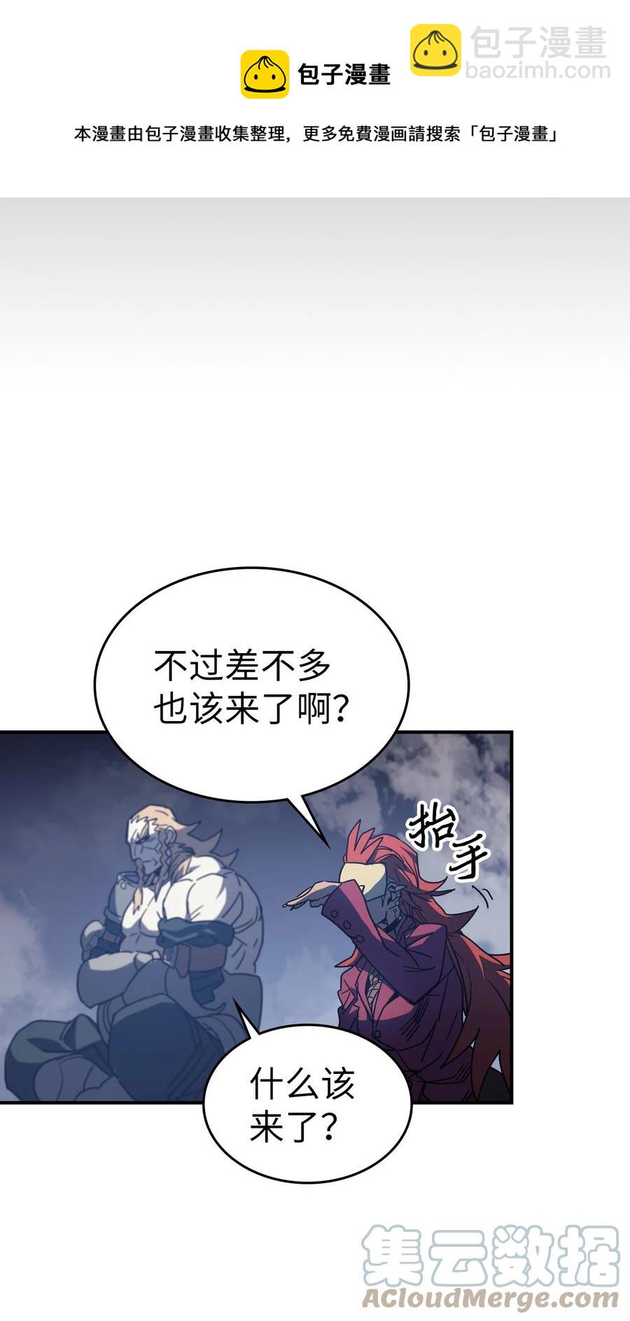 歸還者的魔法要特別 - 158 158(2/2) - 3