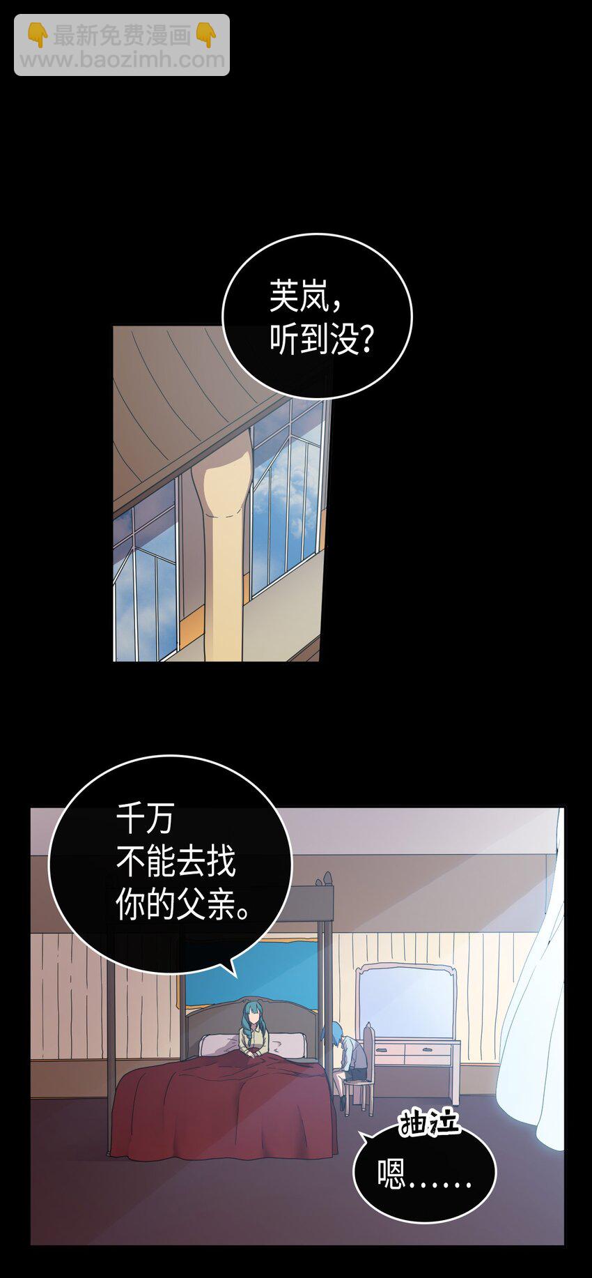 歸還者的魔法要特別 - 017 17(1/2) - 4