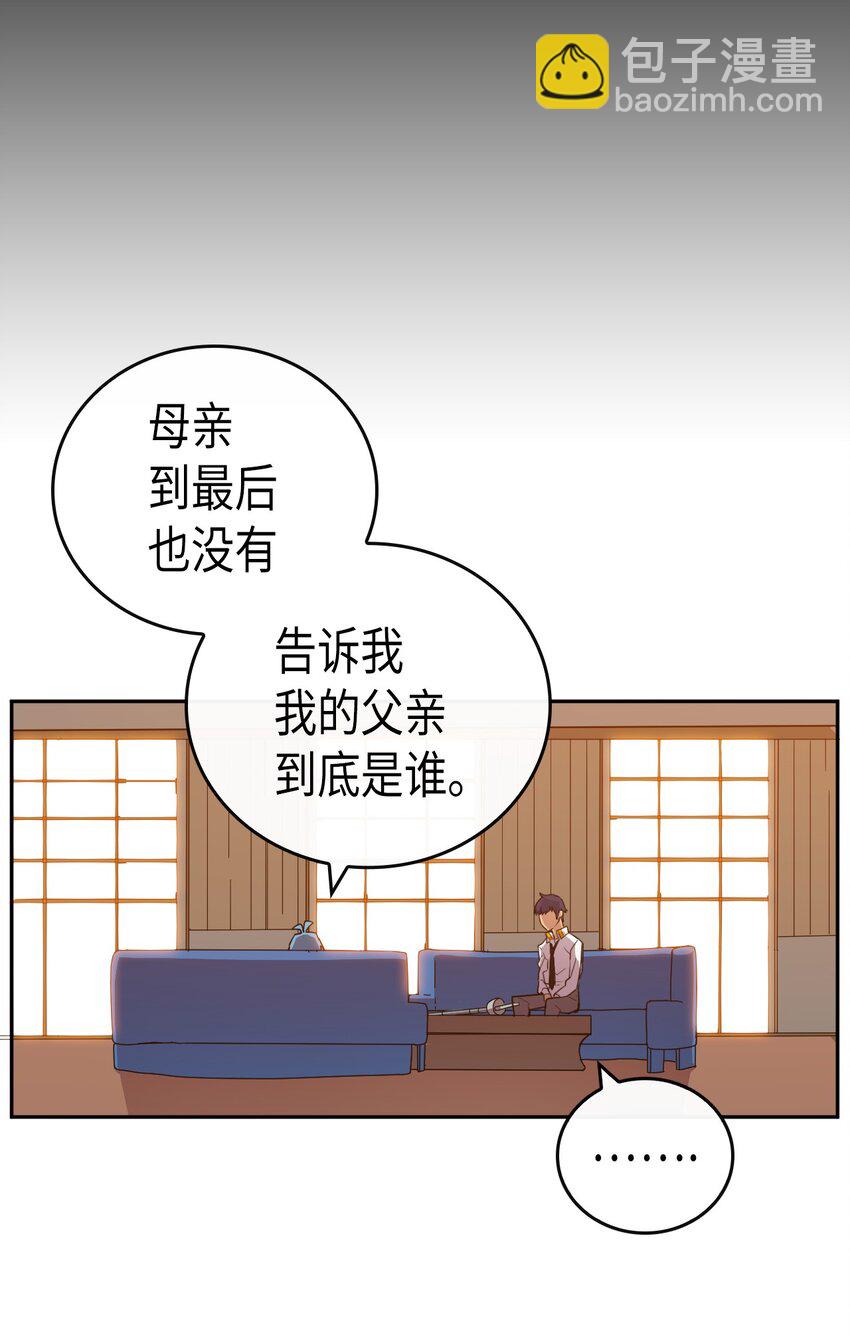 歸還者的魔法要特別 - 017 17(1/2) - 1