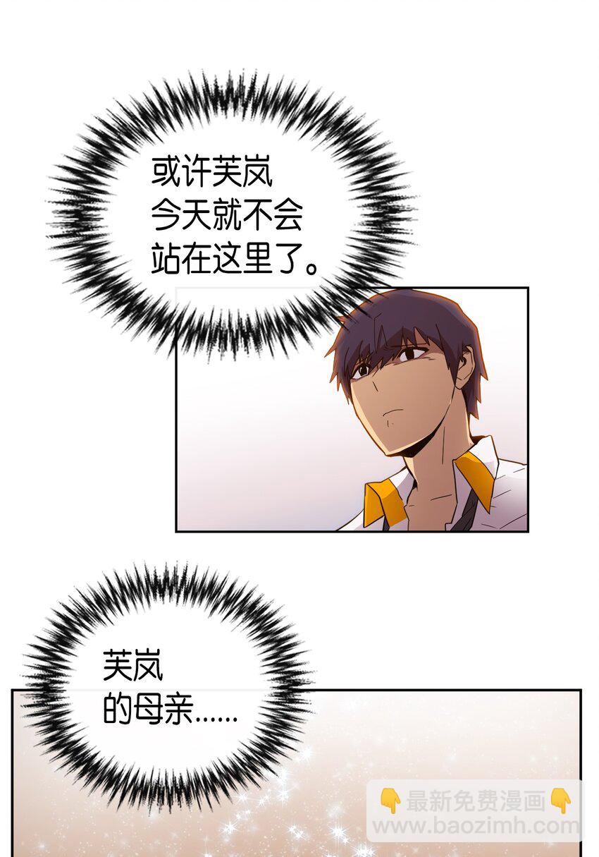 歸還者的魔法要特別 - 017 17(1/2) - 3