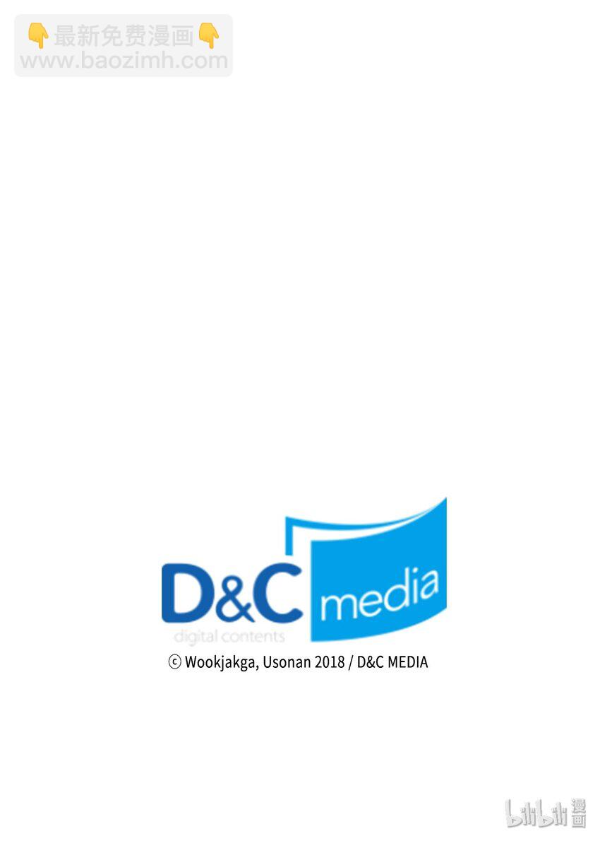 歸還者的魔法要特別 - 017 17(2/2) - 1