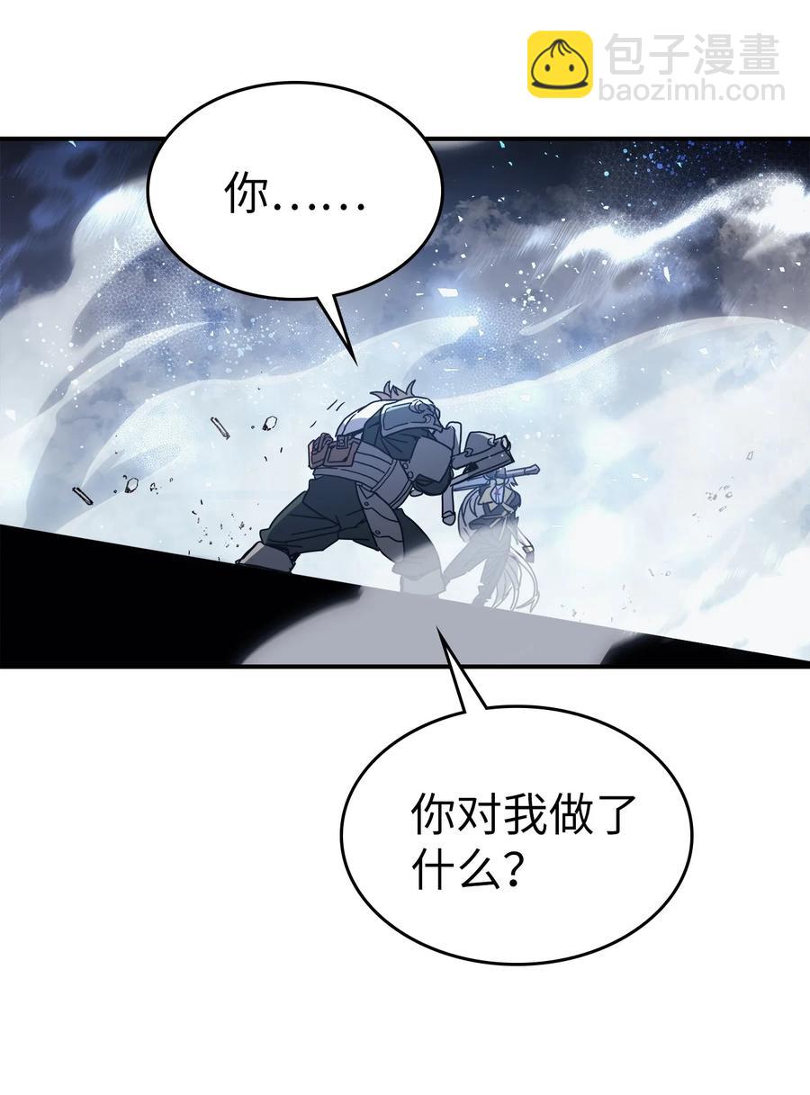 歸還者的魔法要特別 - 160 160(2/2) - 5