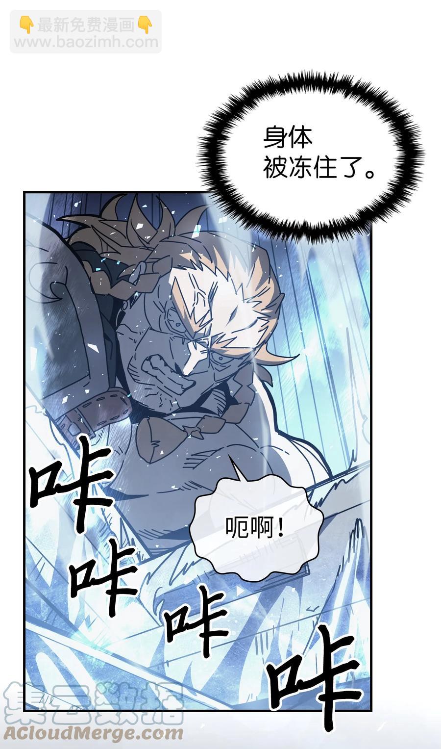 歸還者的魔法要特別 - 160 160(2/2) - 6