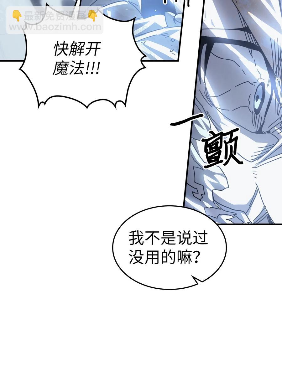 歸還者的魔法要特別 - 160 160(2/2) - 3