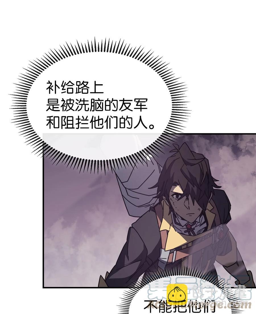 歸還者的魔法要特別 - 160 160(2/2) - 5