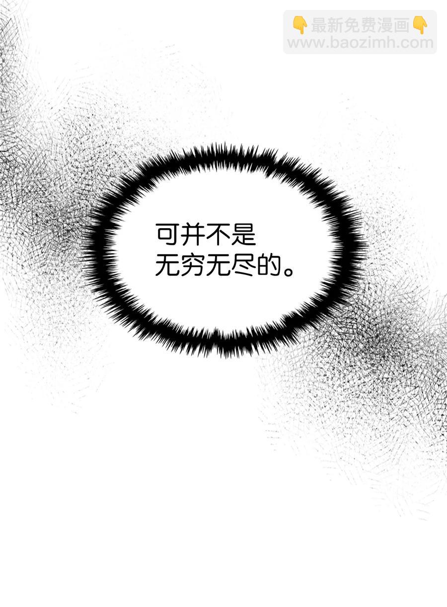 歸還者的魔法要特別 - 160 160(2/2) - 7