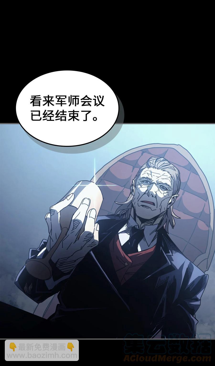 歸還者的魔法要特別 - 162 162(1/2) - 2