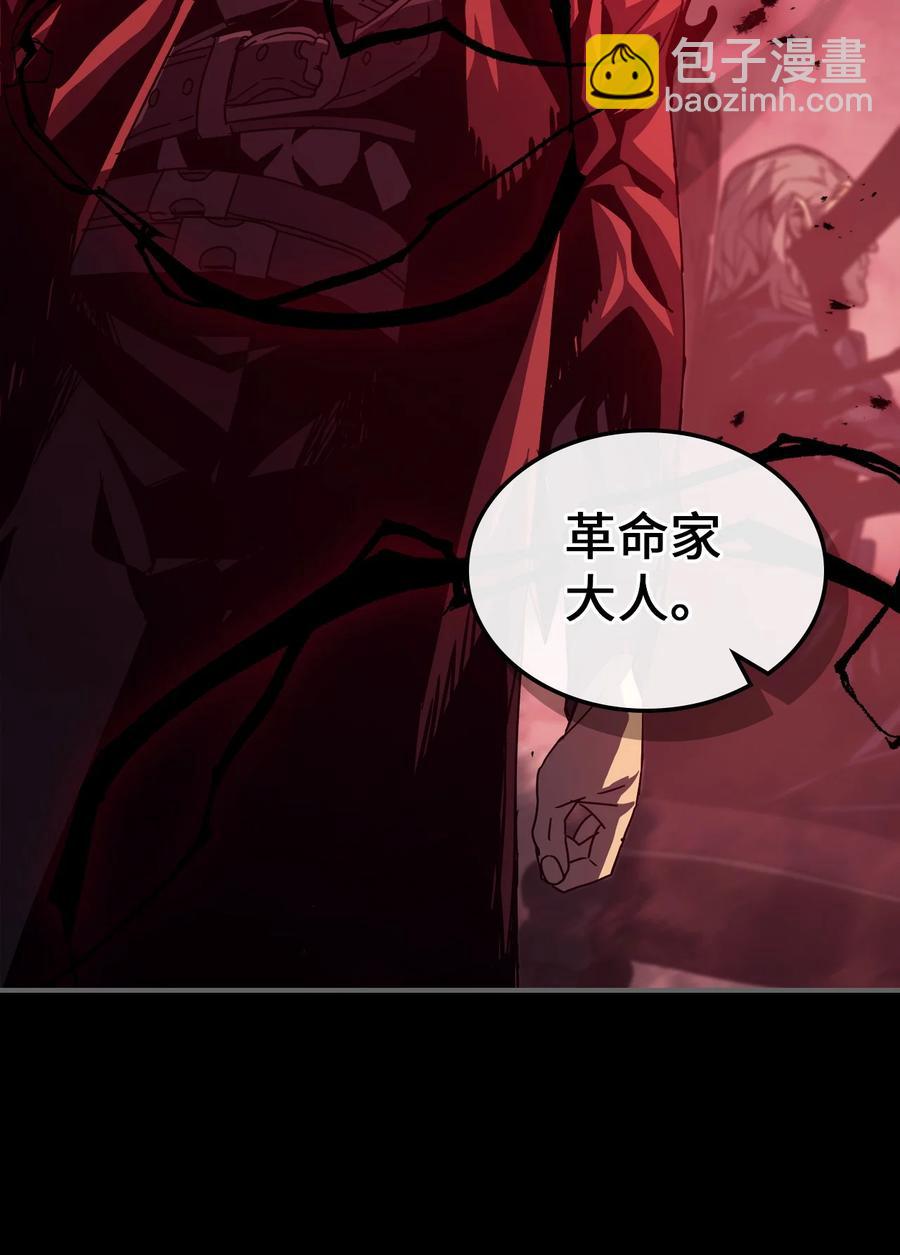 歸還者的魔法要特別 - 162 162(1/2) - 1