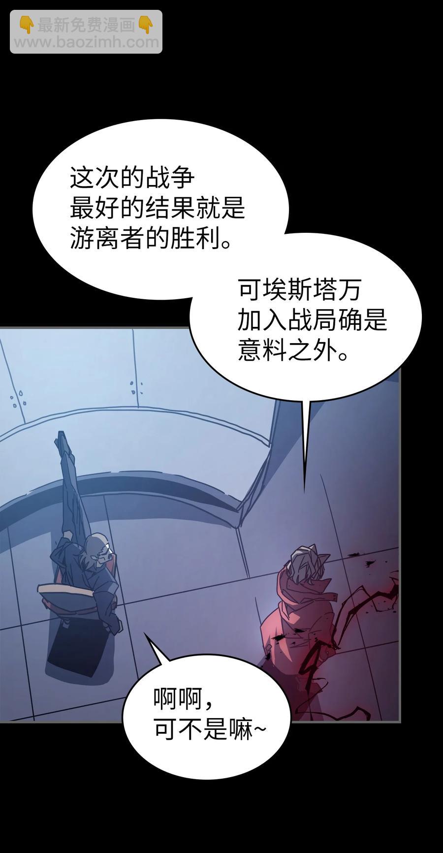 歸還者的魔法要特別 - 162 162(1/2) - 2