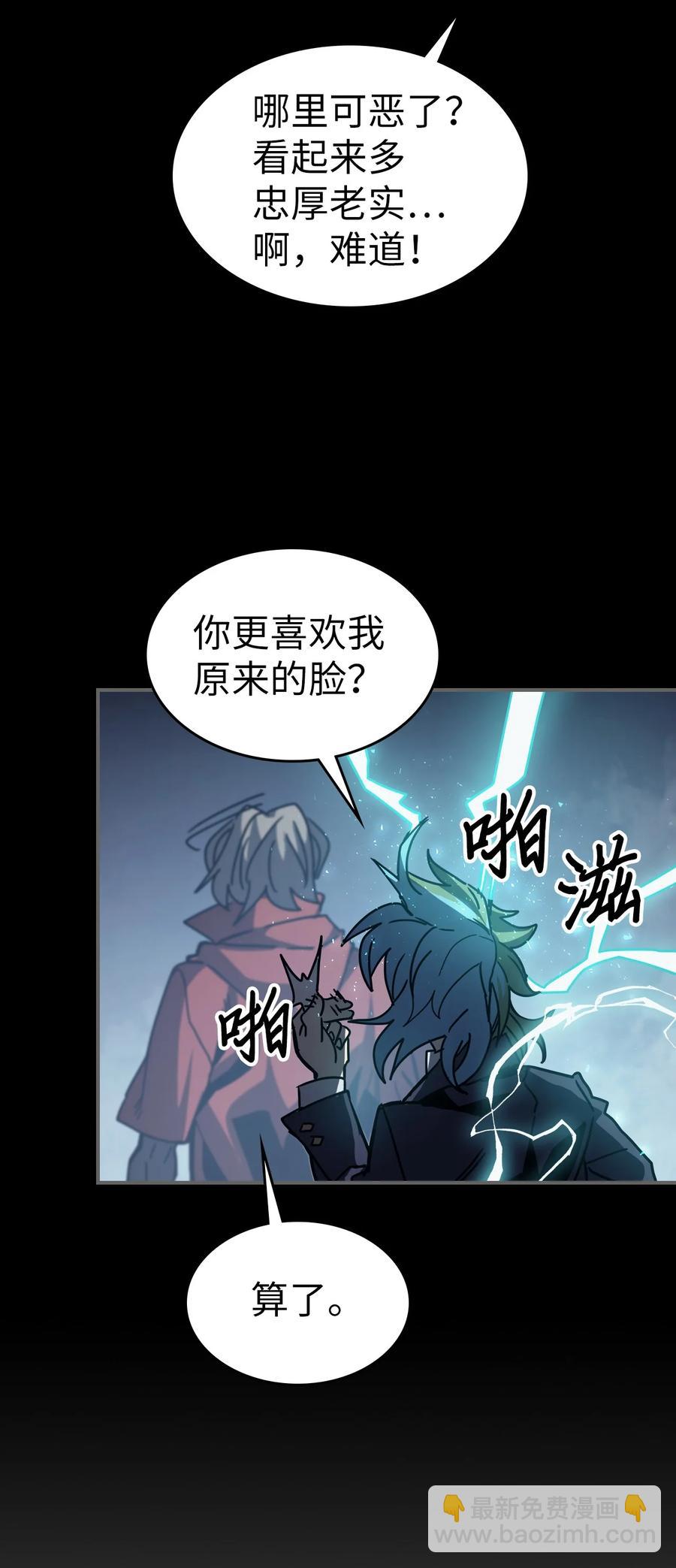 歸還者的魔法要特別 - 162 162(1/2) - 5