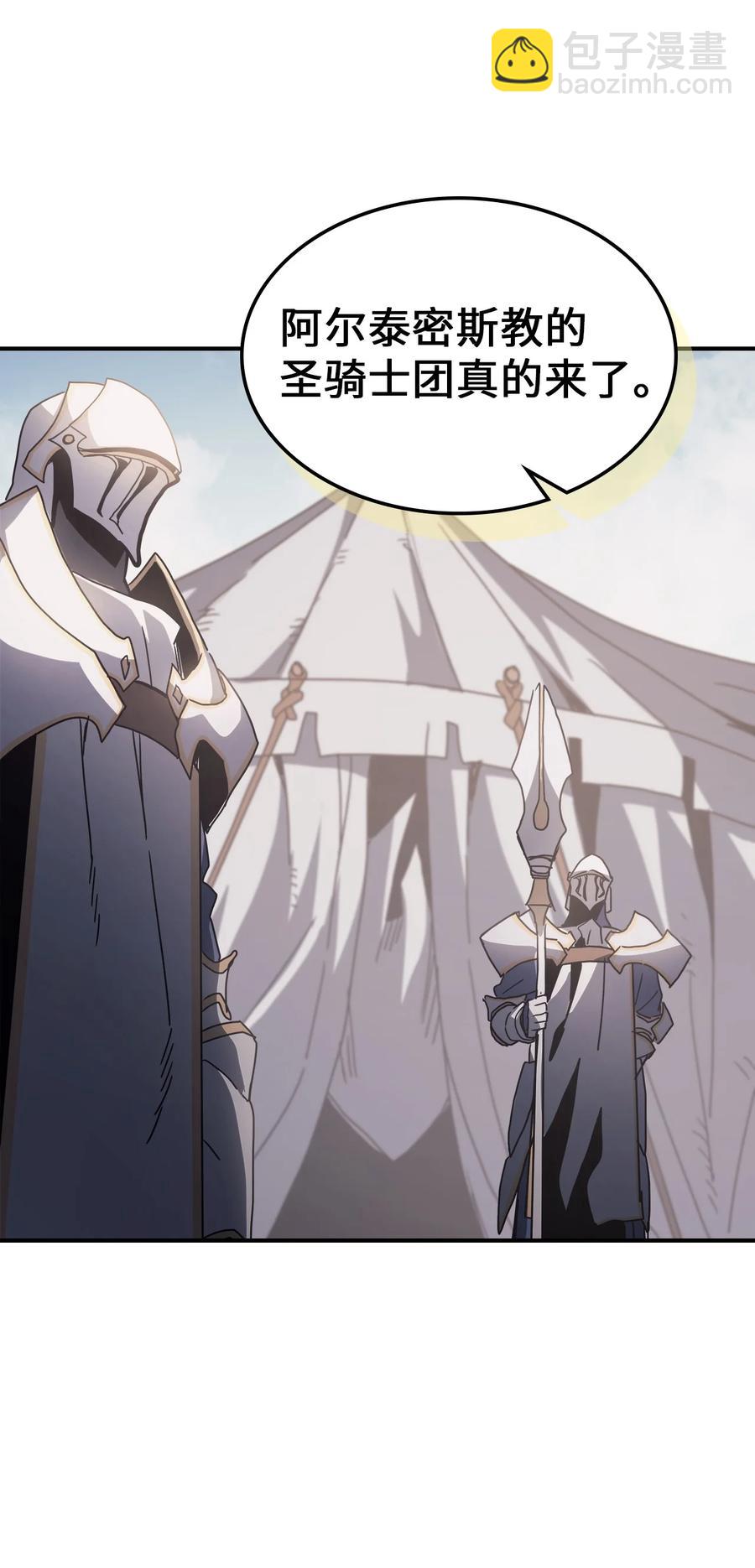 歸還者的魔法要特別 - 162 162(1/2) - 6