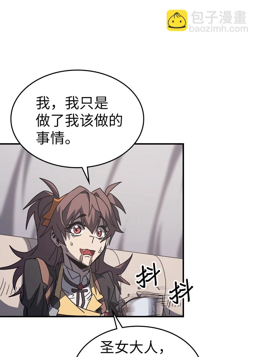 歸還者的魔法要特別 - 162 162(1/2) - 1