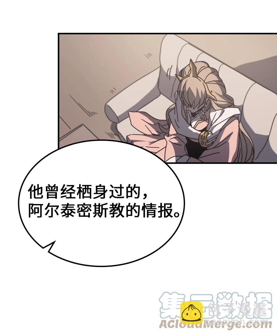 歸還者的魔法要特別 - 162 162(2/2) - 2