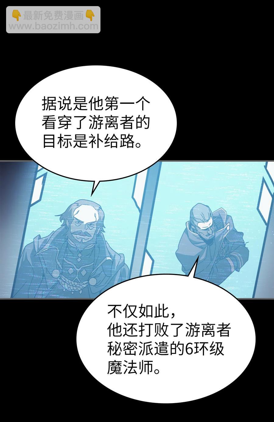 歸還者的魔法要特別 - 162 162(1/2) - 6