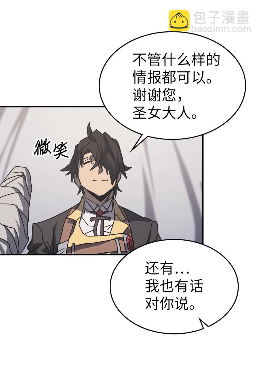 歸還者的魔法要特別 - 162 162(2/2) - 7