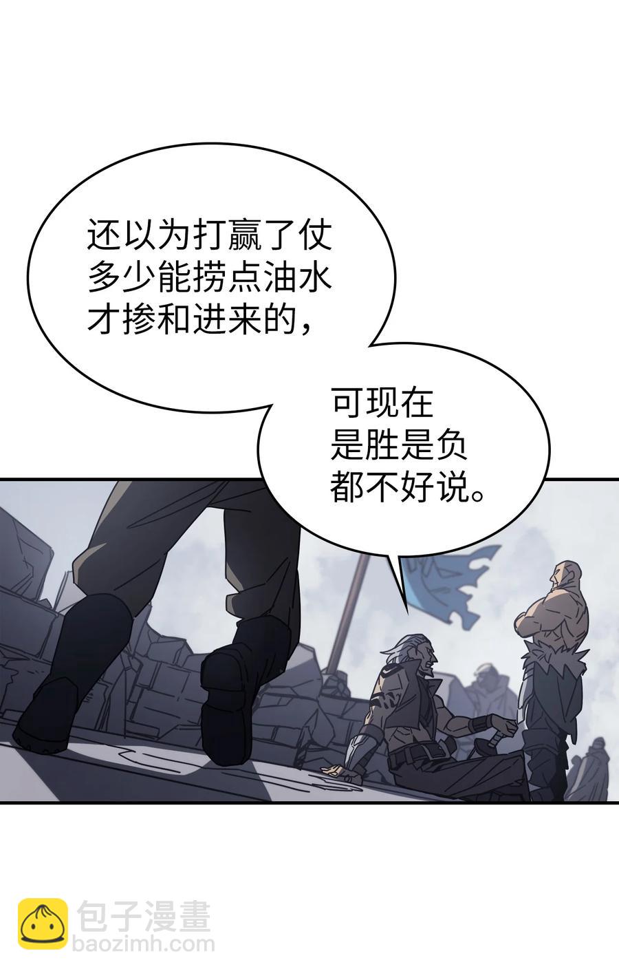 歸還者的魔法要特別 - 162 162(2/2) - 4