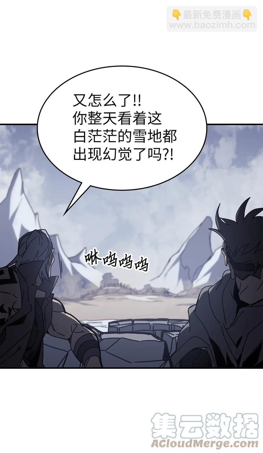 歸還者的魔法要特別 - 162 162(2/2) - 6