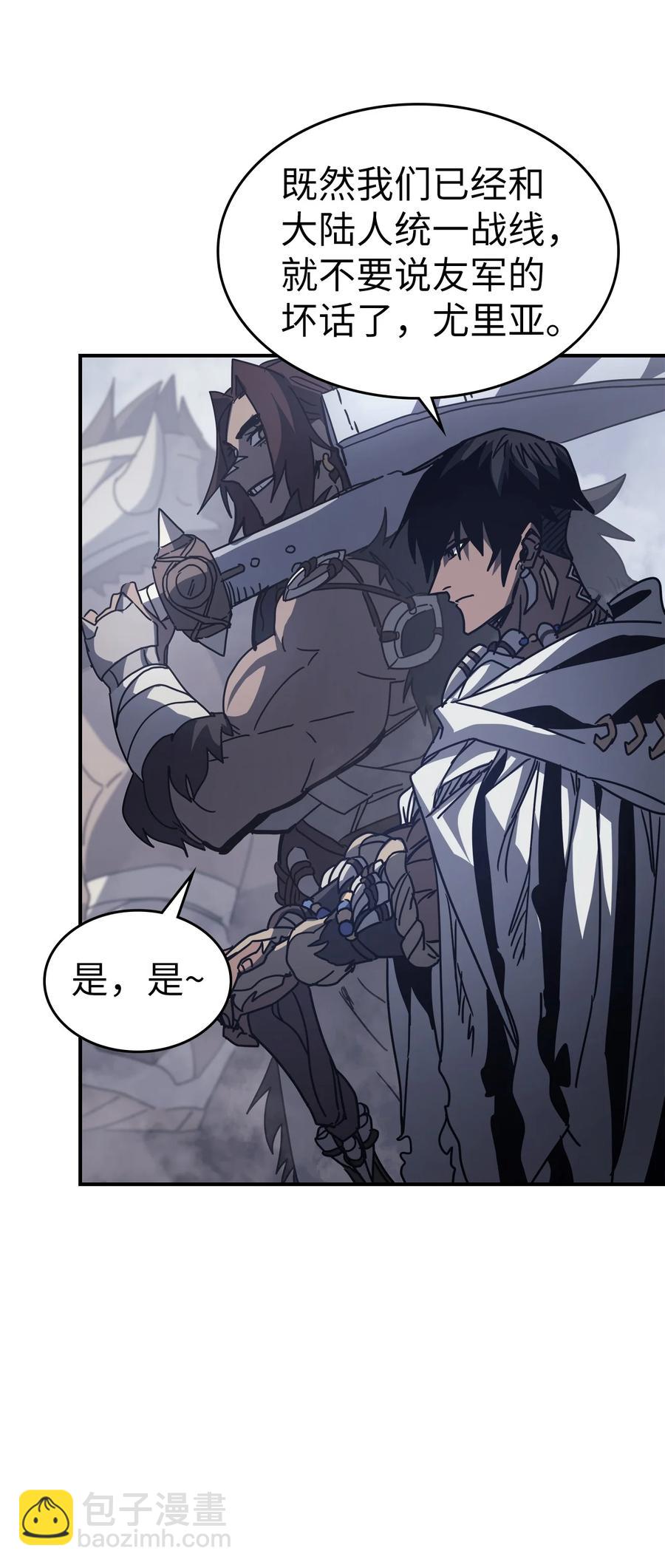 歸還者的魔法要特別 - 162 162(2/2) - 3