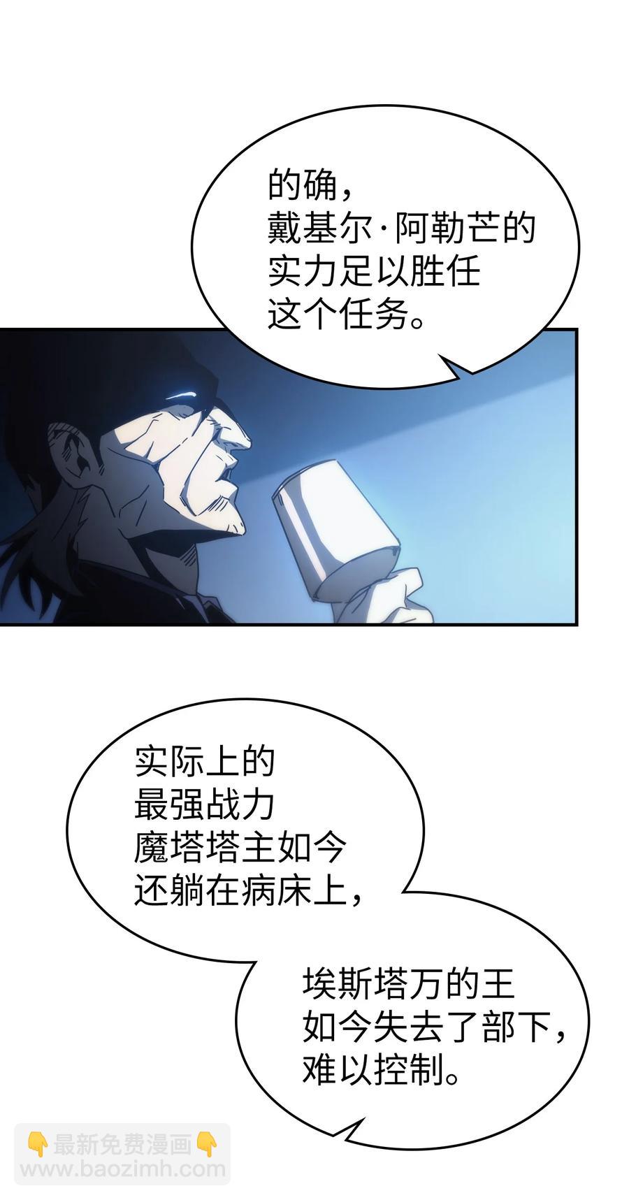 歸還者的魔法要特別 - 164 164(1/2) - 3