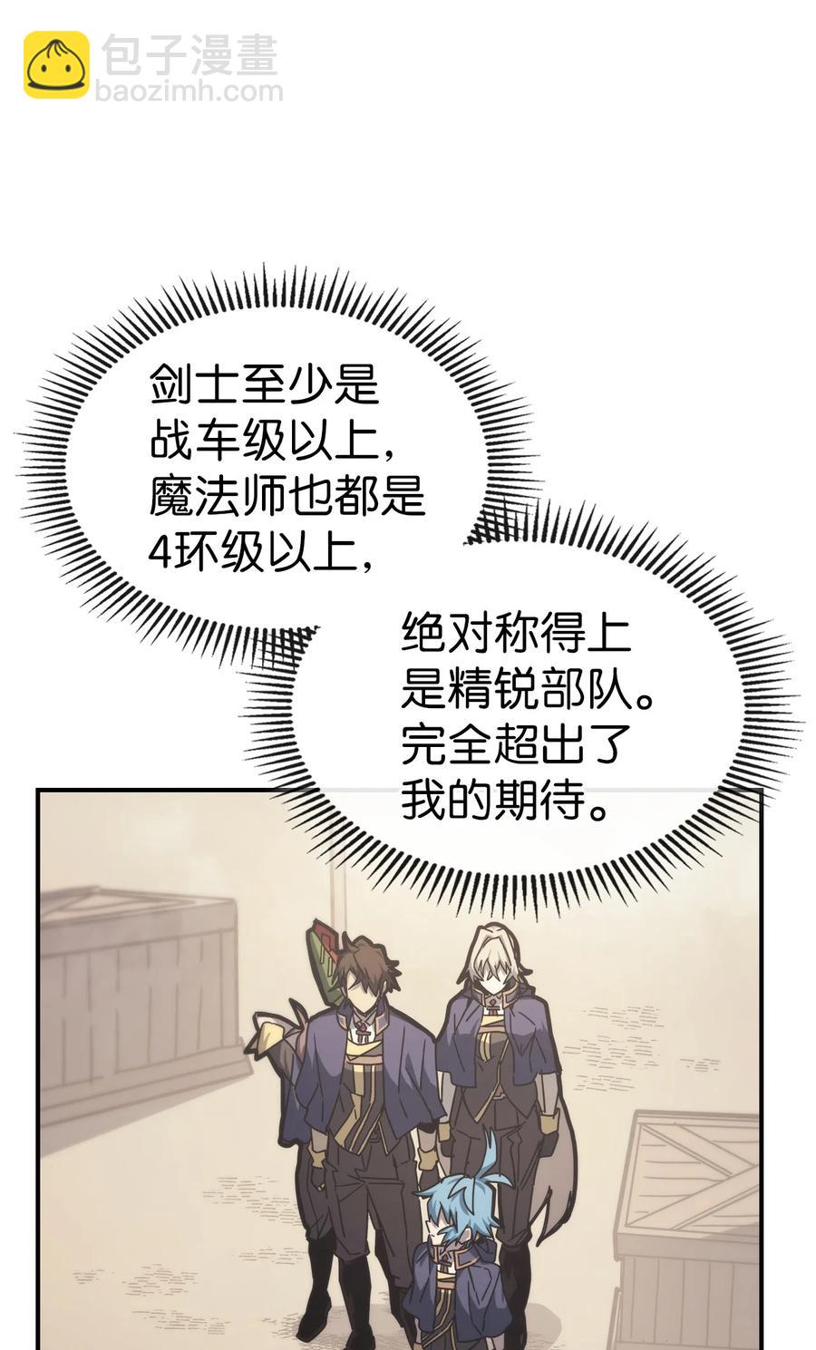 歸還者的魔法要特別 - 164 164(1/2) - 1