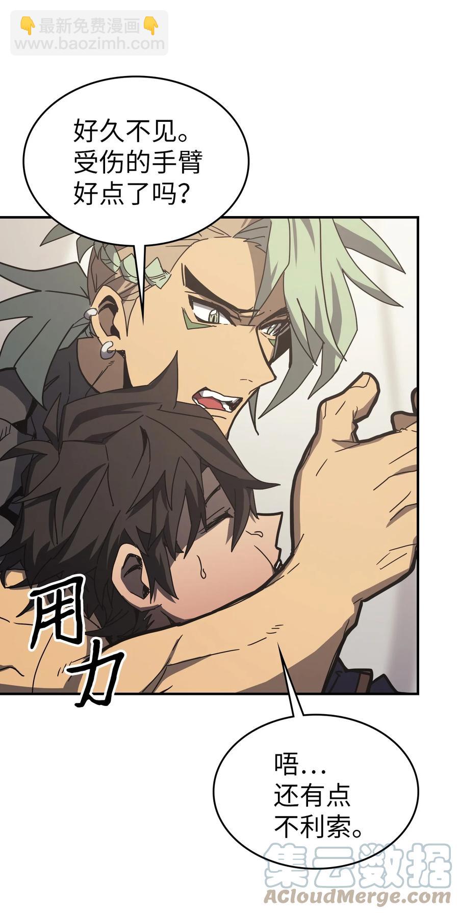 歸還者的魔法要特別 - 164 164(1/2) - 6