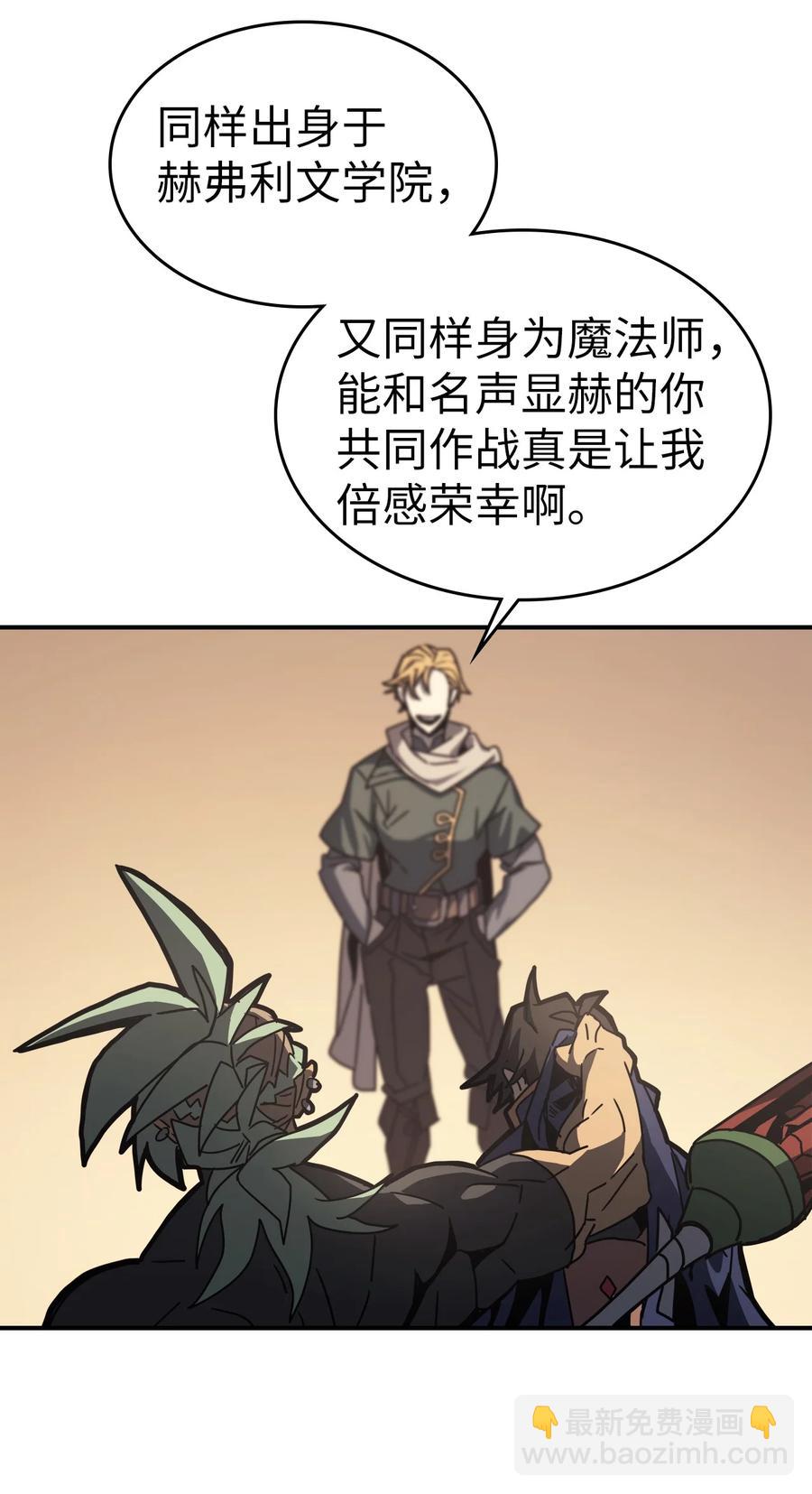 歸還者的魔法要特別 - 164 164(1/2) - 2