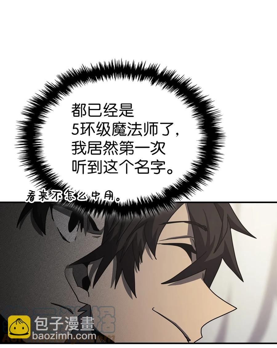 歸還者的魔法要特別 - 164 164(1/2) - 4