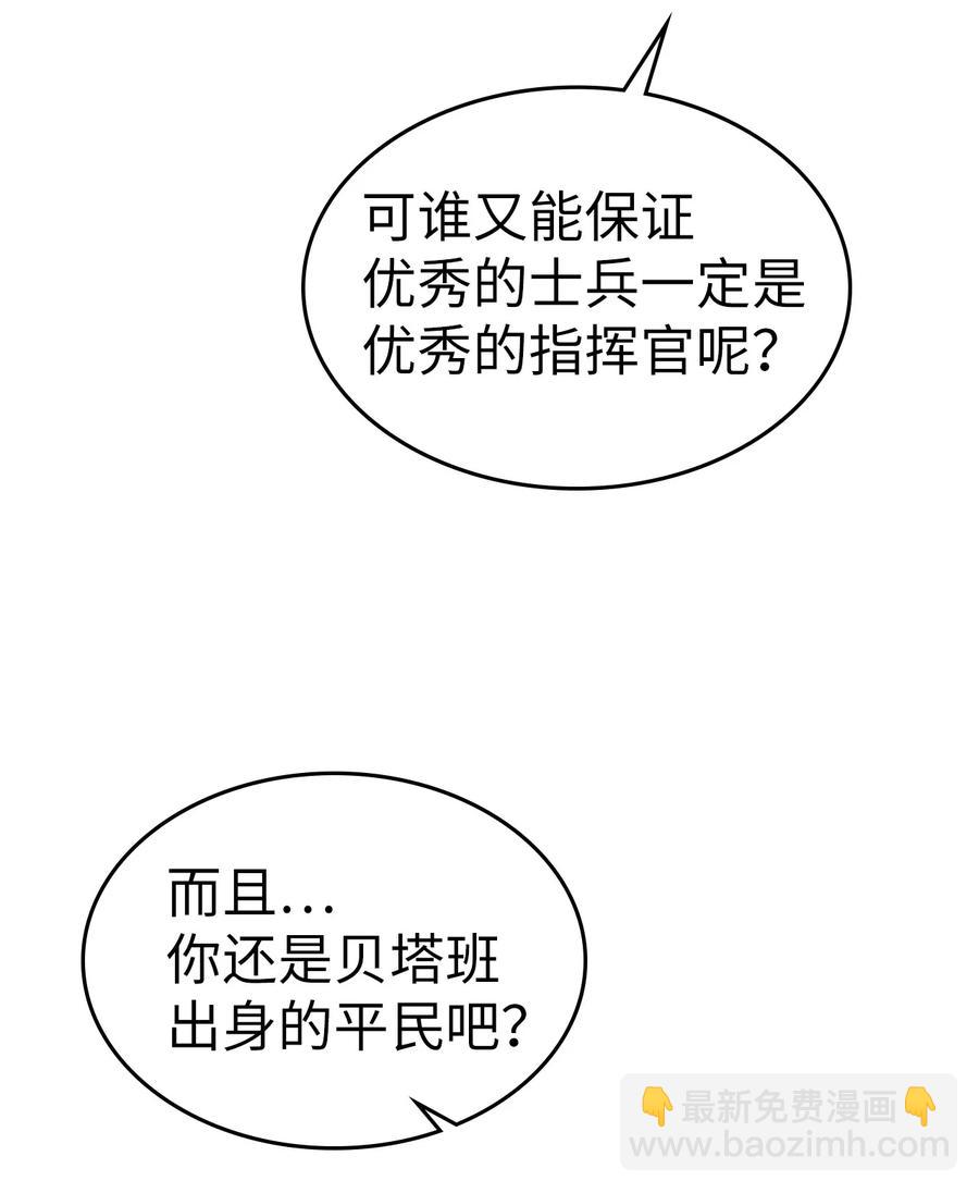 歸還者的魔法要特別 - 164 164(1/2) - 6