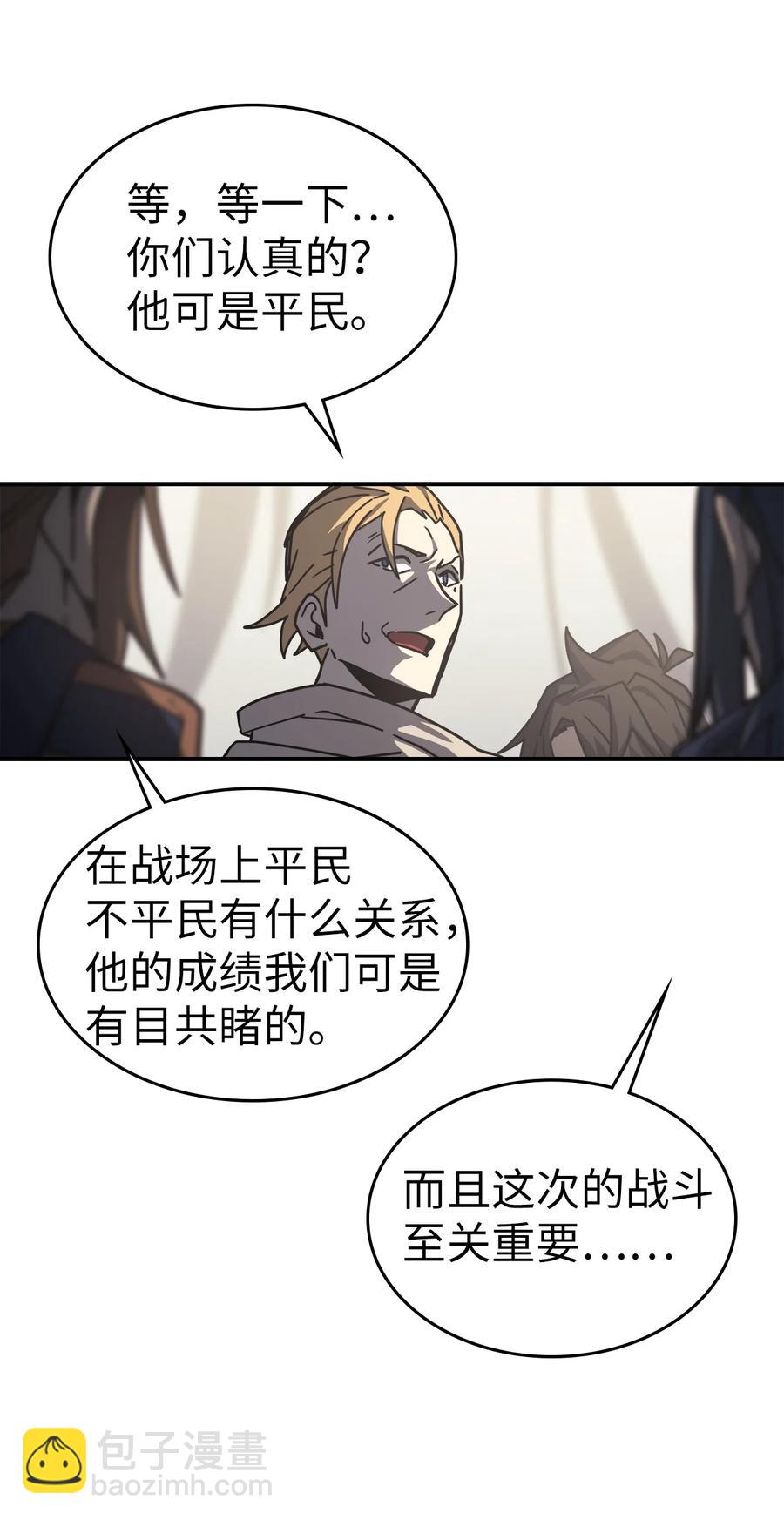 歸還者的魔法要特別 - 164 164(1/2) - 6