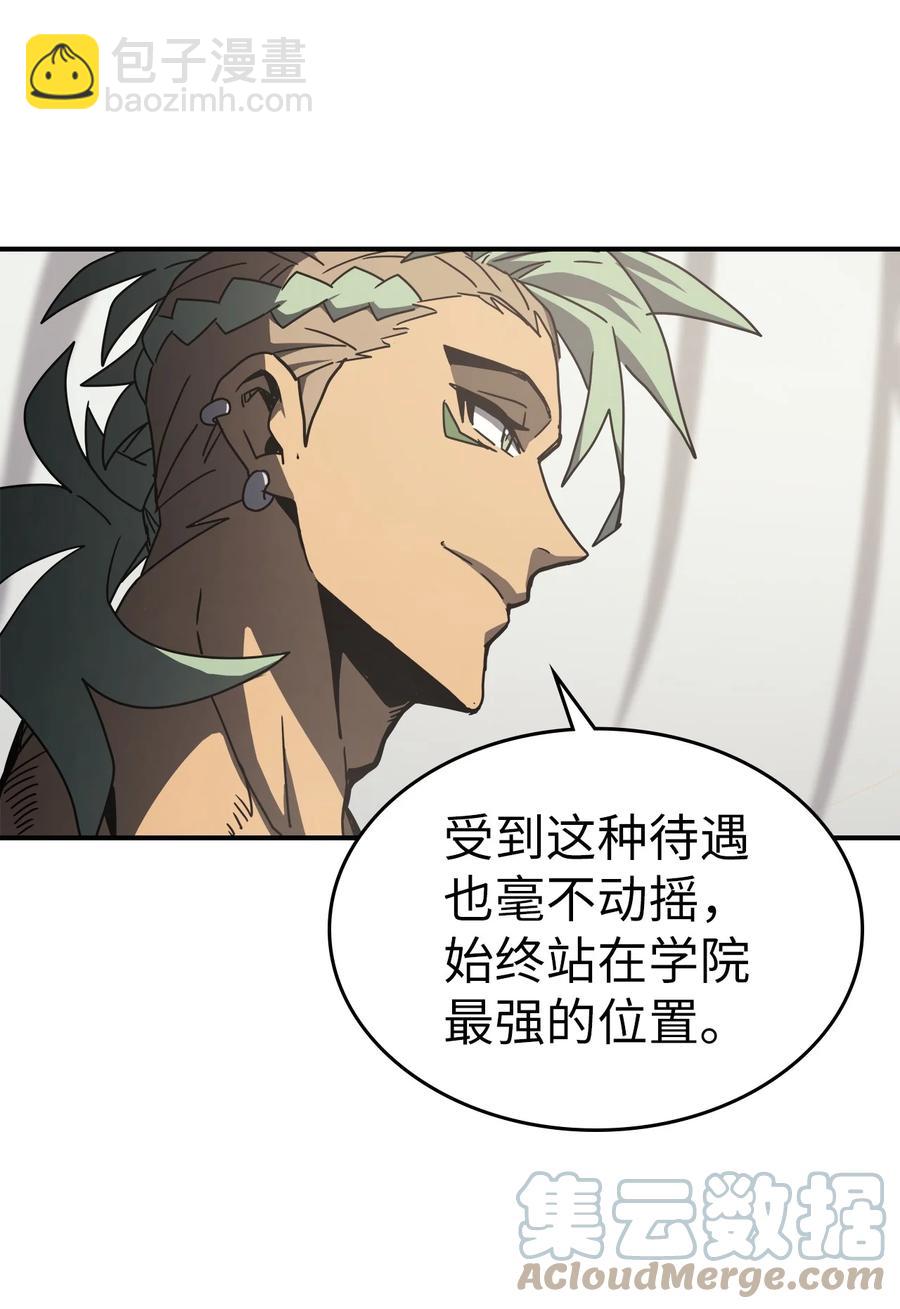 歸還者的魔法要特別 - 164 164(1/2) - 8