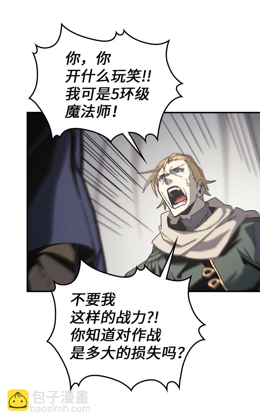 歸還者的魔法要特別 - 164 164(1/2) - 5