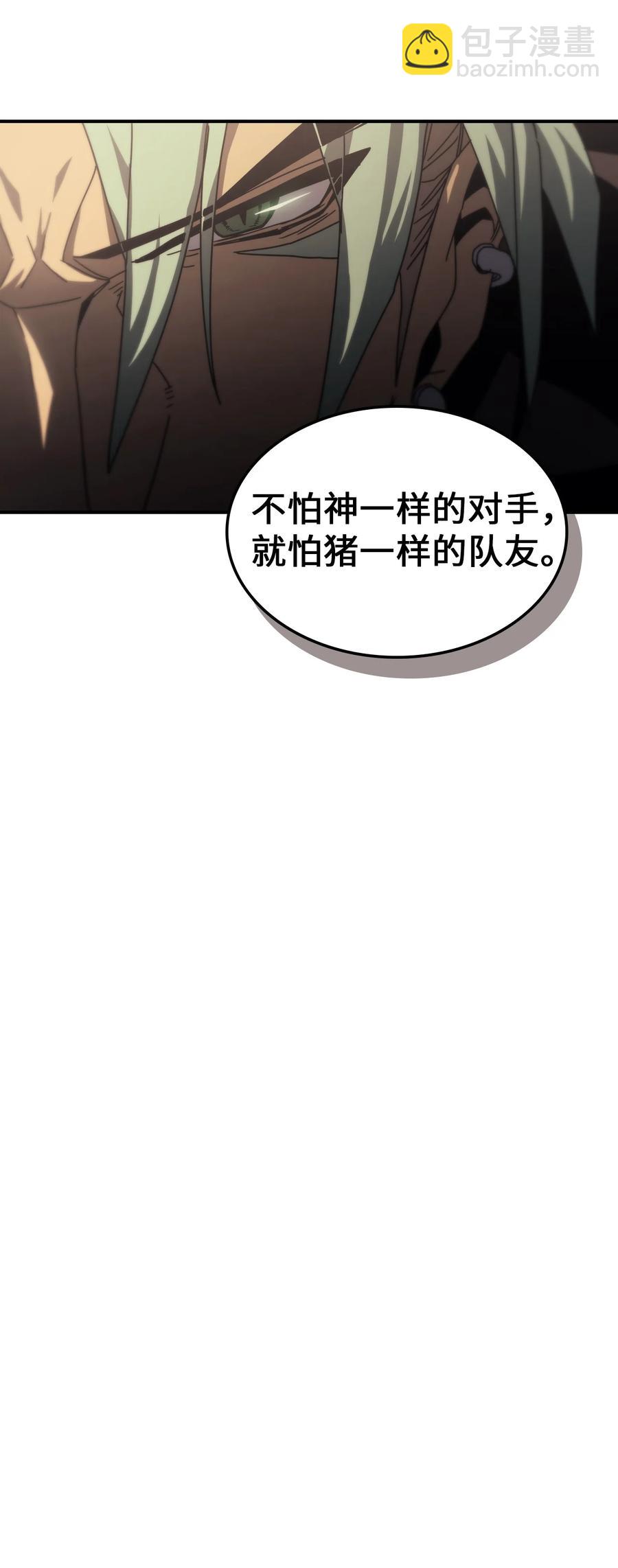 歸還者的魔法要特別 - 164 164(1/2) - 7