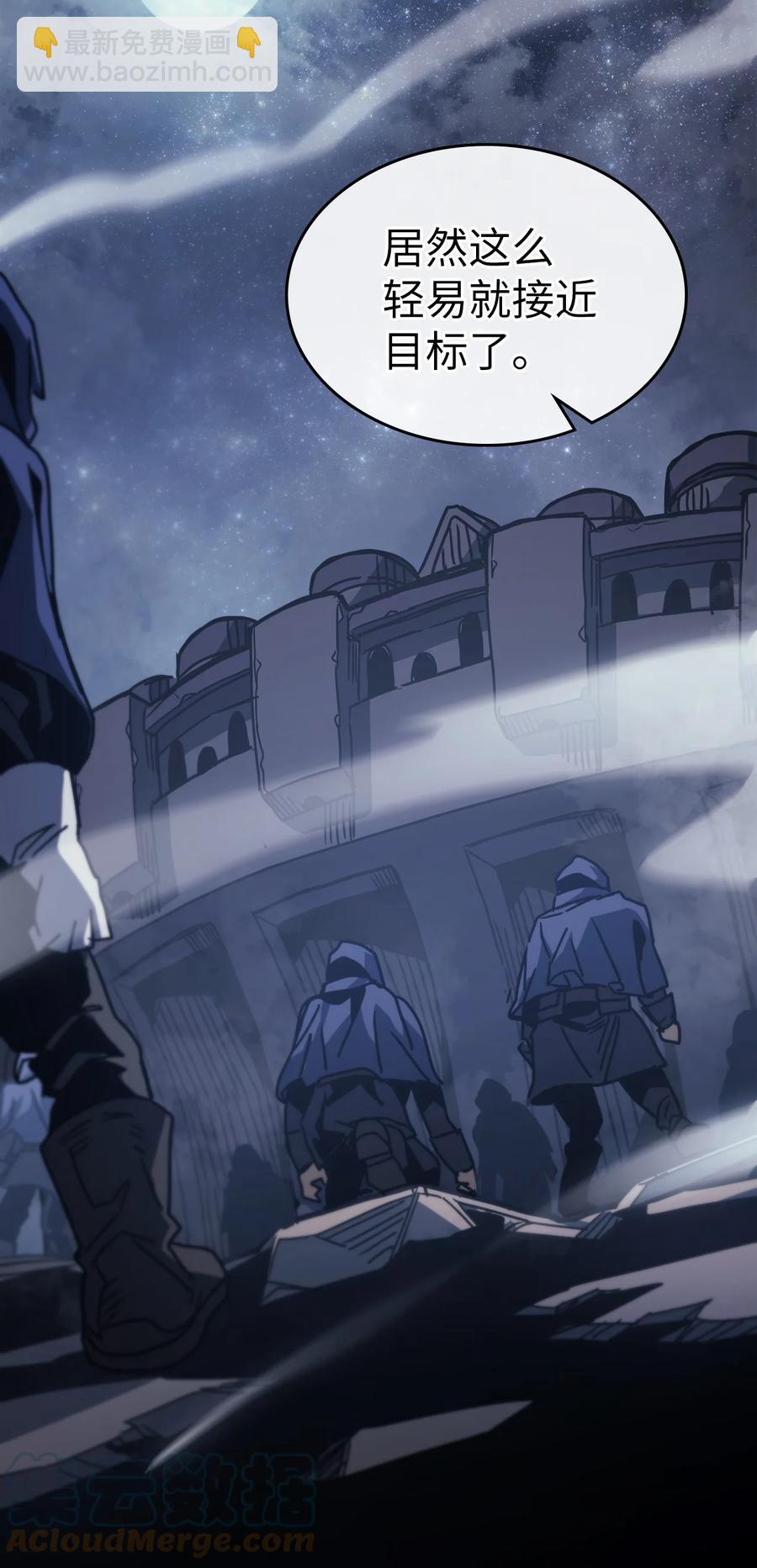 歸還者的魔法要特別 - 164 164(1/2) - 1