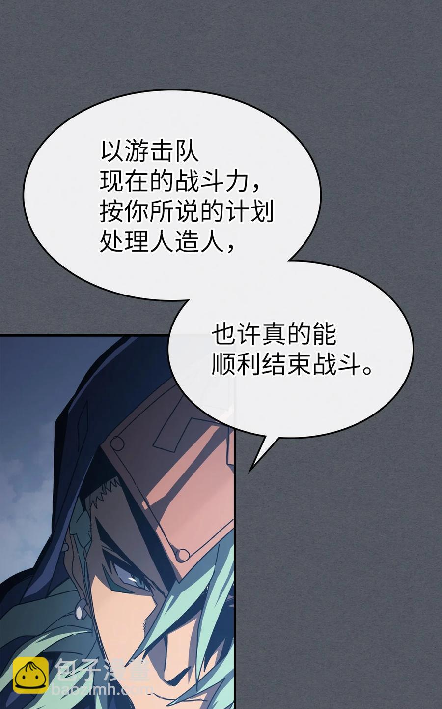 歸還者的魔法要特別 - 164 164(2/2) - 5