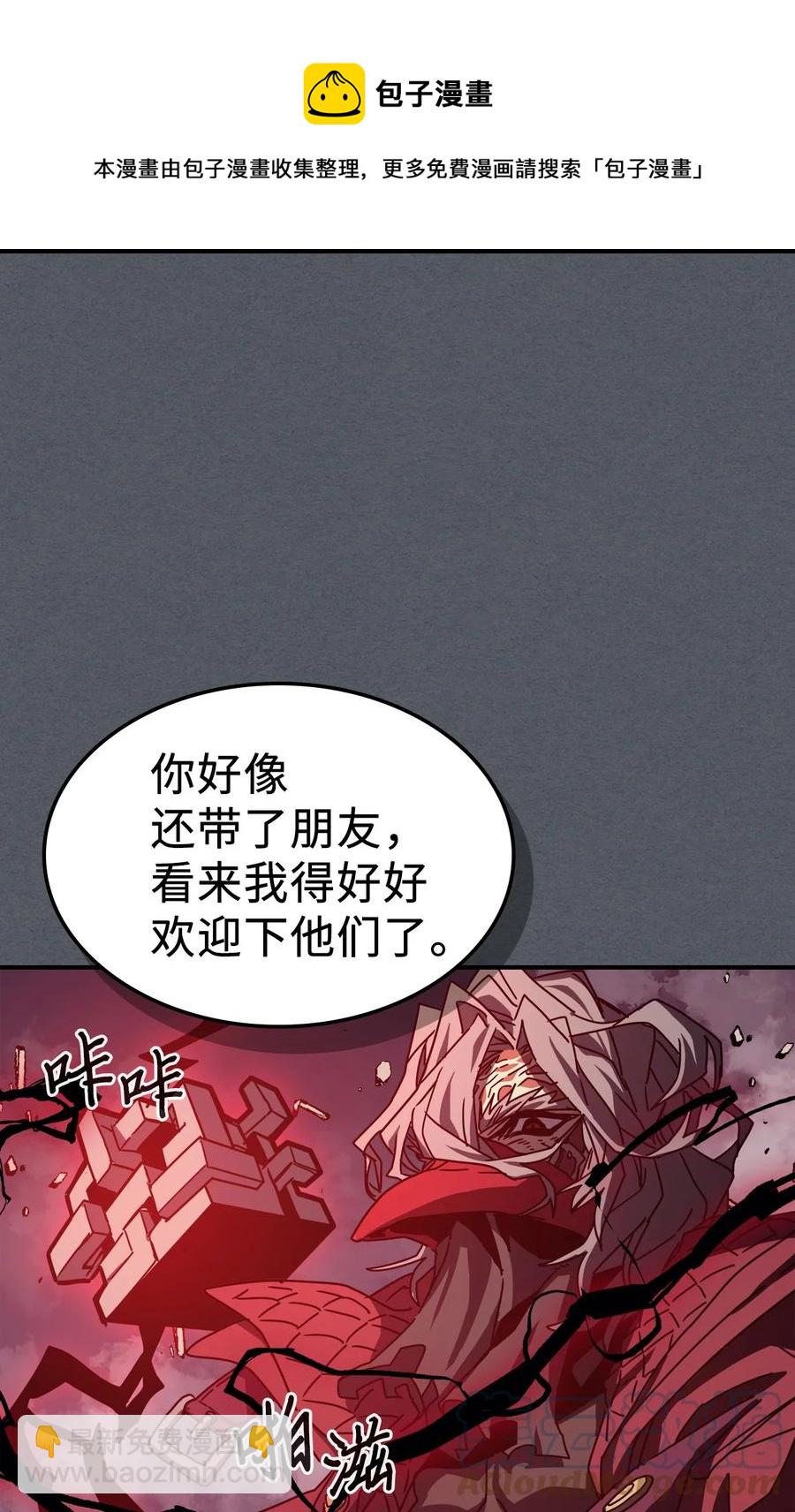 歸還者的魔法要特別 - 164 164(2/2) - 3