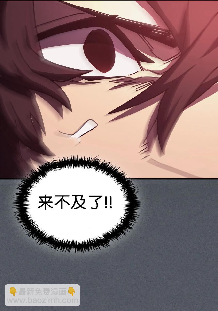 歸還者的魔法要特別 - 164 164(2/2) - 1