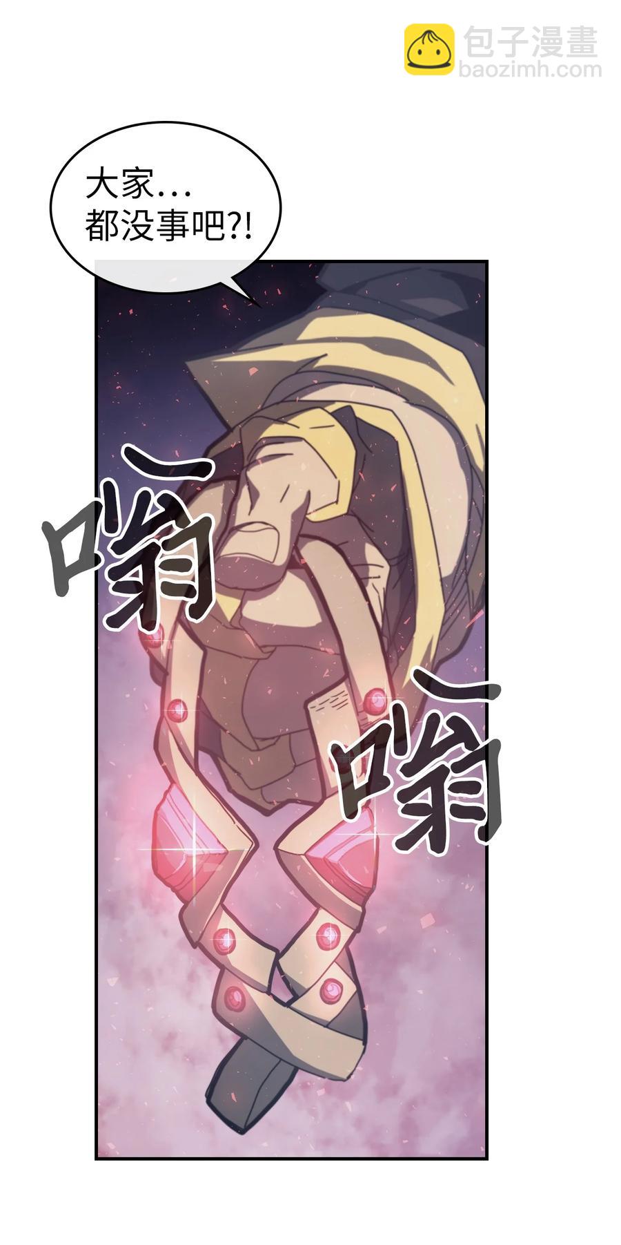 歸還者的魔法要特別 - 166 166(1/2) - 3