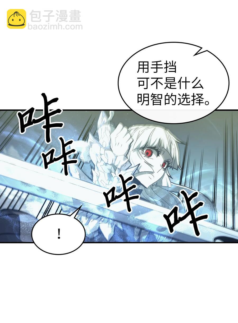 歸還者的魔法要特別 - 166 166(1/2) - 3