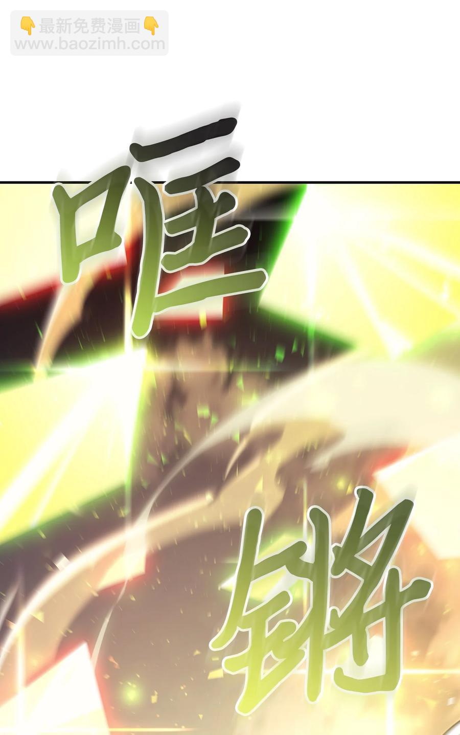 歸還者的魔法要特別 - 166 166(1/2) - 7