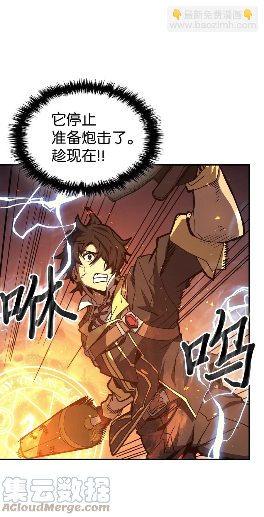 歸還者的魔法要特別 - 166 166(1/2) - 1