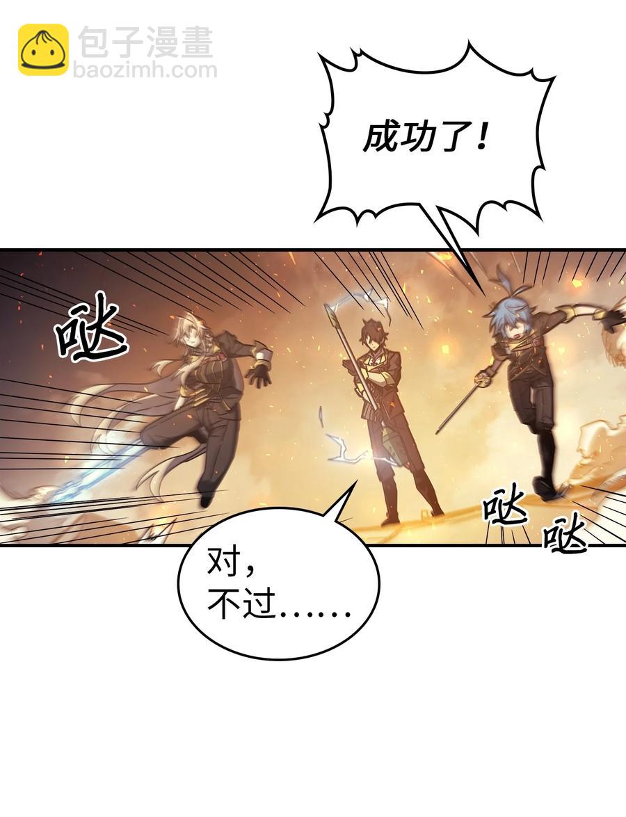 歸還者的魔法要特別 - 166 166(2/2) - 3